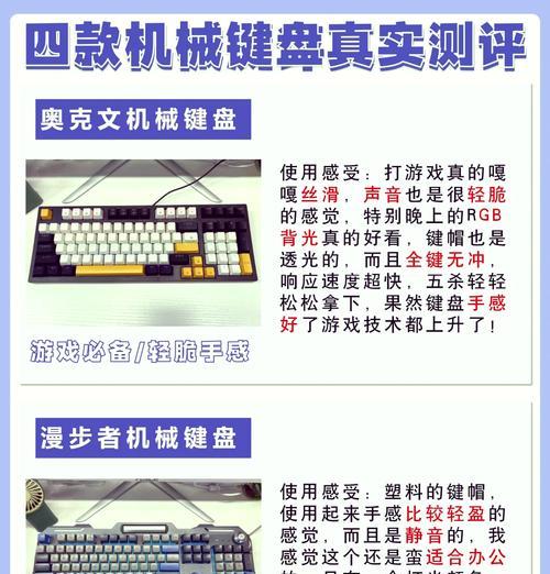 玩游戏时如何选择键盘？机械键盘为何受欢迎？  第1张