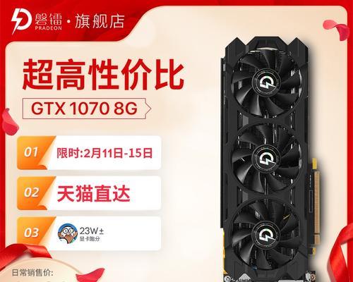 GTX1070独显如何成为土豪游戏利器？盘点其在游戏中的表现和特点？  第1张