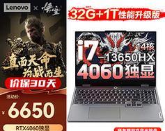 4000多元的七代i7独显笔记本值得买吗？购买时应注意什么？  第2张