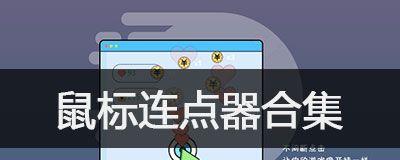 有了鼠标连点器真的解决了什么问题？  第1张