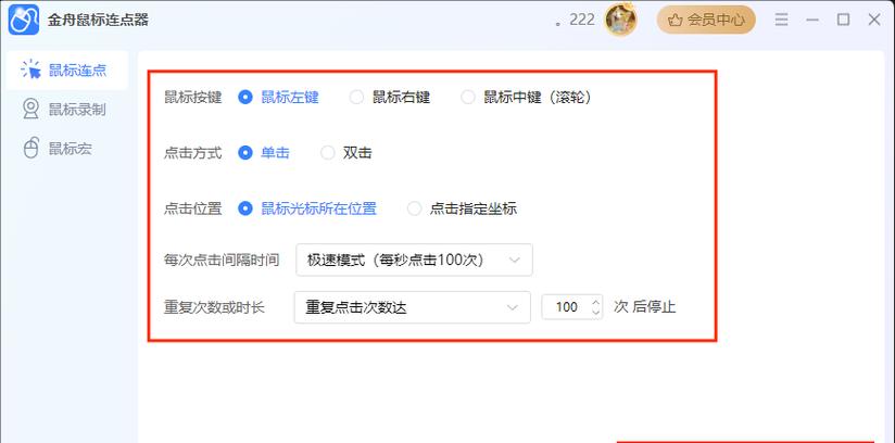 有了鼠标连点器真的解决了什么问题？  第3张