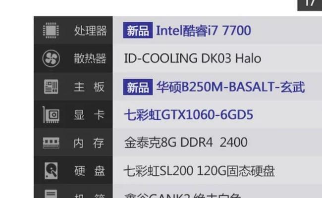 笔记本电脑排行榜：哪些核心配置是选购的关键？  第2张