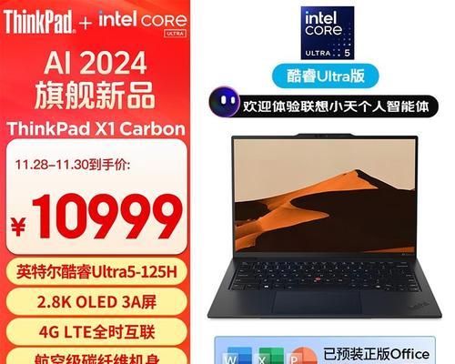 逼格满满，这四款笔记本让你办公轻松自如？哪四款笔记本最能提升工作效率？  第1张