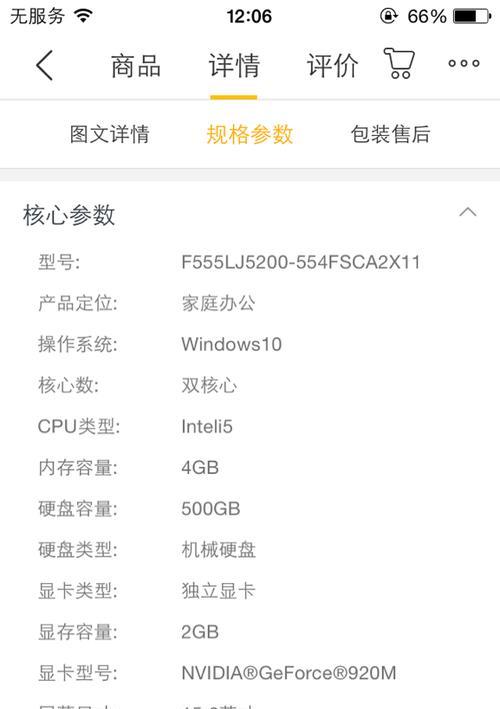 笔记本怎么看显卡配置？显卡信息查询方法是什么？  第2张