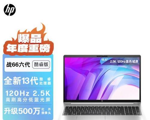 笔记本电脑品牌前十名排名是怎样的？购买时应该注意哪些问题？  第3张