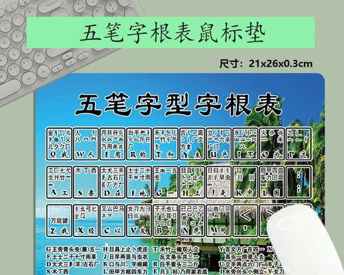 五笔字根表口诀是什么？如何快速记忆五笔输入法？  第3张