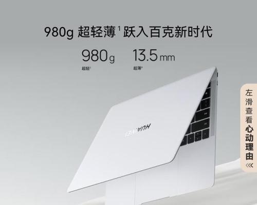 2024年笔记本电脑性价比排行榜前十名有哪些？如何选购？  第2张