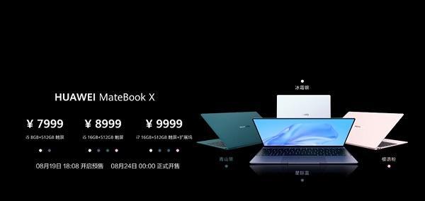 华为matebookxpro使用技巧有哪些？如何解决常见问题？  第2张
