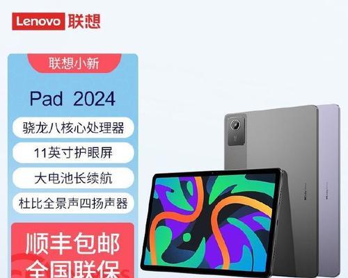 联想小新平板性能如何？购买前需要考虑哪些因素？  第3张