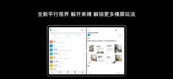 华为平板横屏显示怎么设置？遇到问题如何解决？  第1张