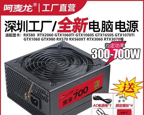 台式机电源十大品牌排行榜？哪个品牌更值得信赖？  第1张