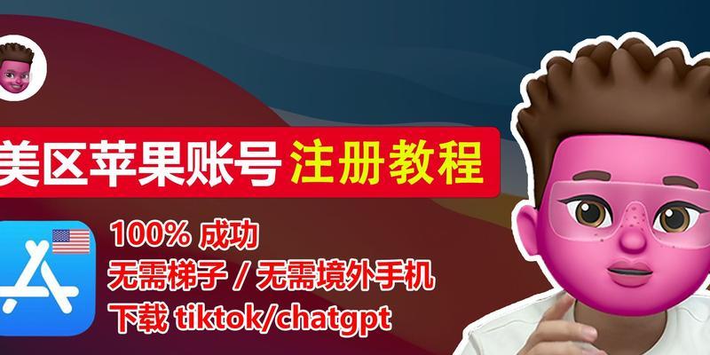 苹果平板id怎么注册？注册过程中遇到问题怎么办？  第3张