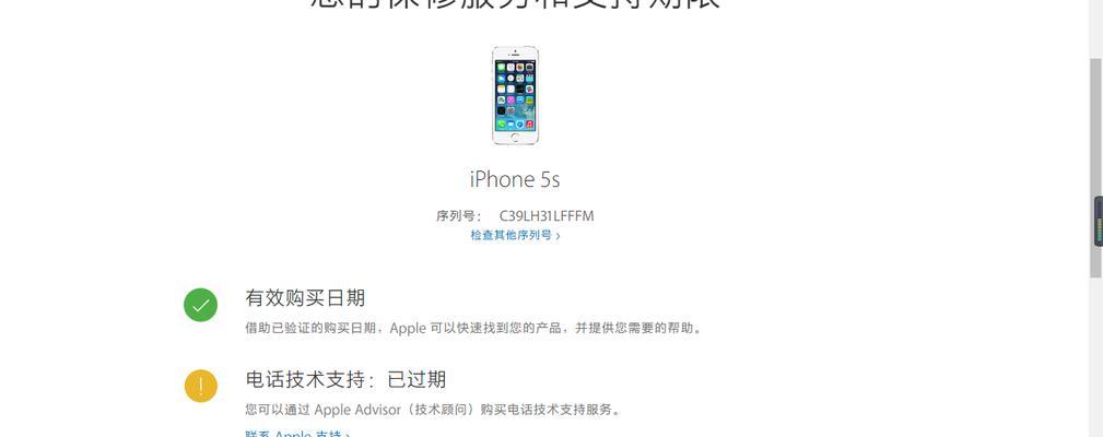 在激活iPhone13之前能查询序列号吗？如何查询？  第3张