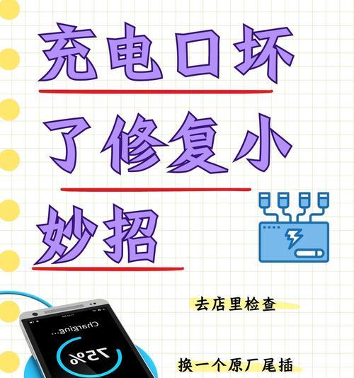 iPad充不进电怎么办？常见原因及解决方法是什么？  第1张