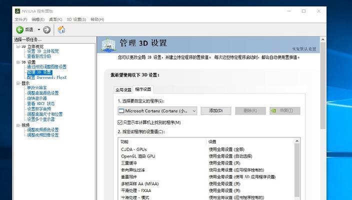 NVIDIA显卡驱动退回老版本的步骤是什么？如何解决更新后的问题？  第3张