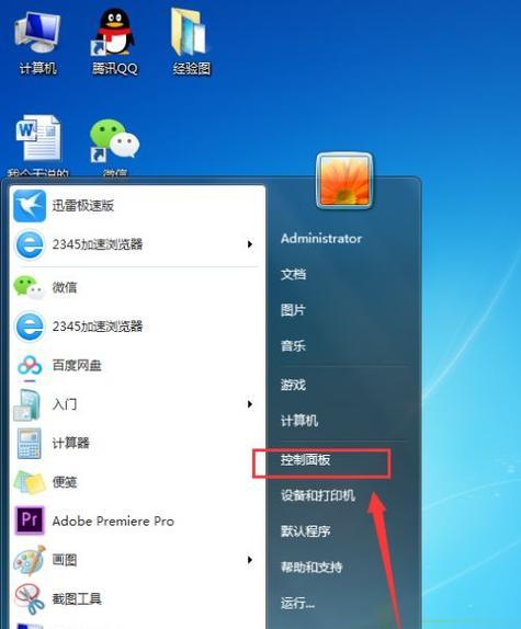 怎么查看电脑系统是什么版本？简单步骤告诉你！  第2张