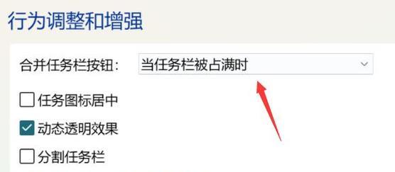 Windows 11任务栏大小调整方法？如何自定义任务栏宽度？  第2张
