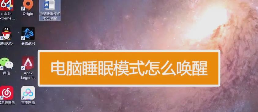 电脑睡眠模式下能否下载文件？如何设置？  第1张