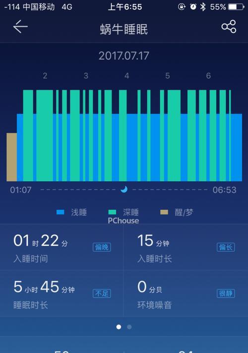 电脑睡眠模式下能否下载文件？如何设置？  第3张