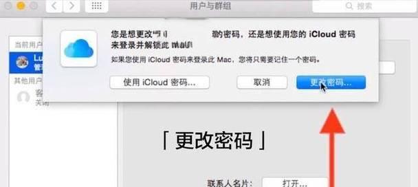 电脑屏保密码如何设置？设置屏保密码有哪些步骤？  第3张