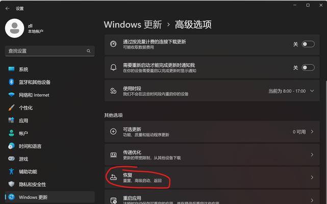 更改Windows用户名称的步骤是什么？遇到问题如何解决？  第1张