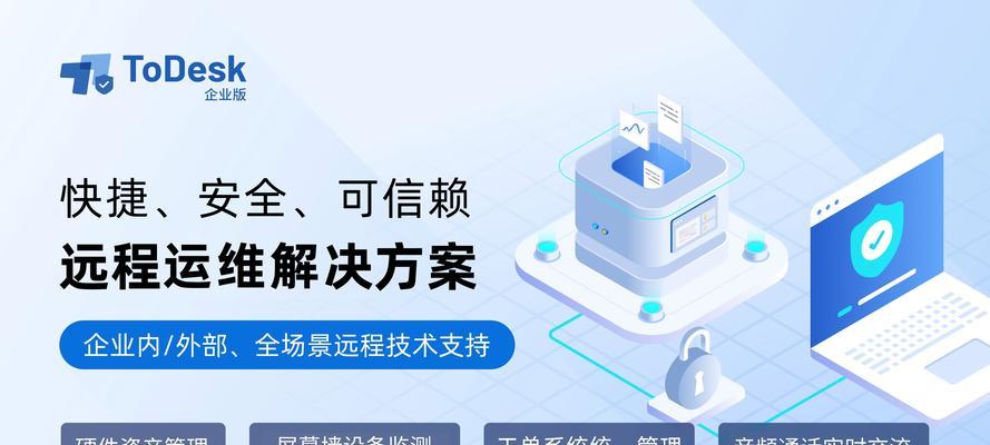 电脑远程桌面怎么打开？详细步骤和常见问题解答？  第2张