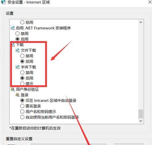 电脑无法下载软件的原因是什么？如何解决？  第3张