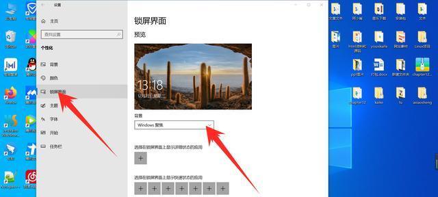 电脑离开后自动锁屏怎么设置？如何确保电脑安全？  第1张