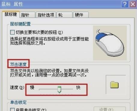鼠标无法移动是怎么回事？如何快速解决？  第1张