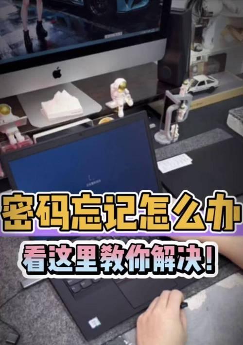电脑开机密码怎么关闭？详细步骤是什么？  第3张