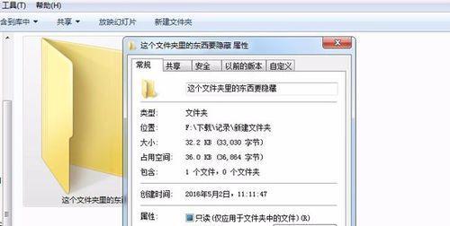 win7如何显示隐藏文件夹？隐藏文件夹无法显示怎么办？  第1张