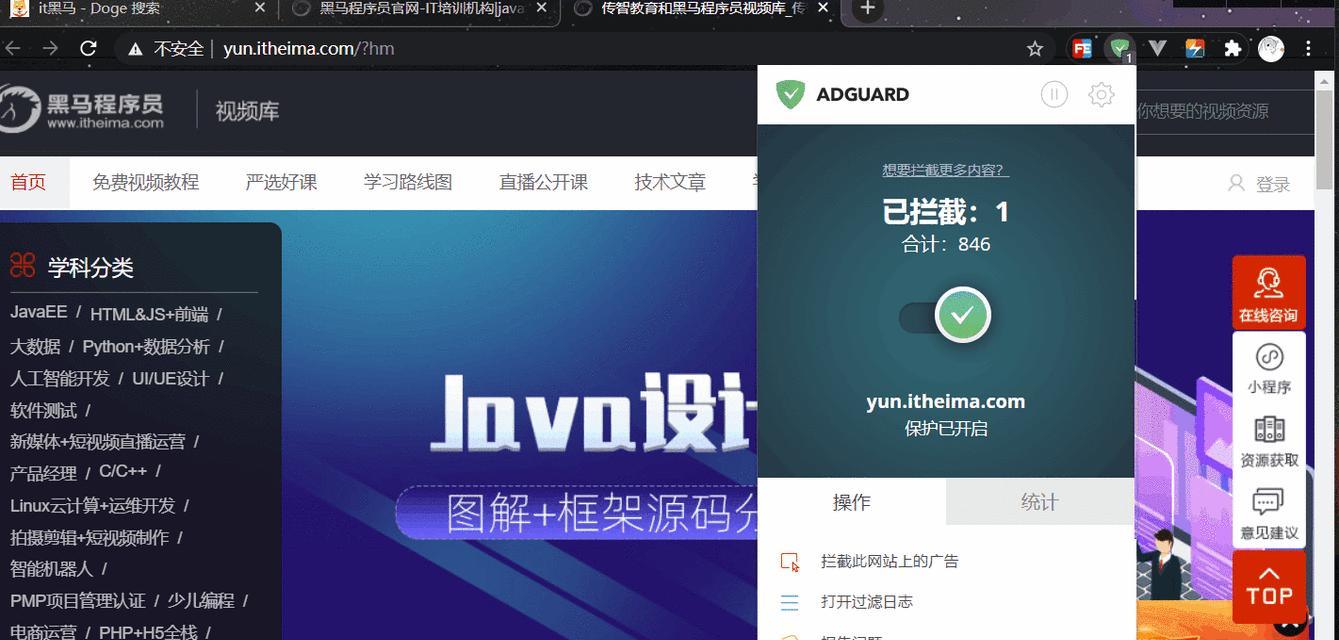 如何关闭广告弹出窗口？有效防止广告干扰的步骤是什么？  第2张