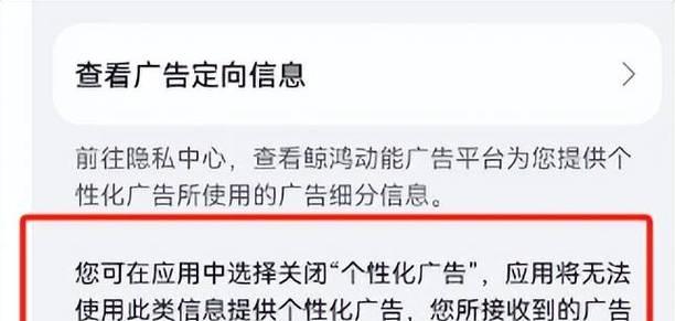 如何关闭广告弹出窗口？有效防止广告干扰的步骤是什么？  第3张