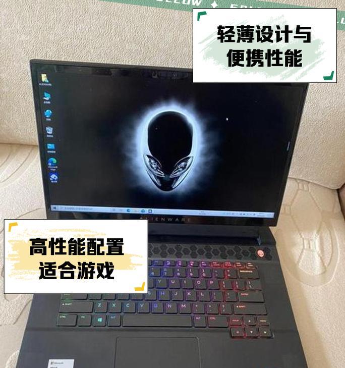 外星人笔记本哪一款值得入手？2024年最新推荐型号有哪些？  第3张