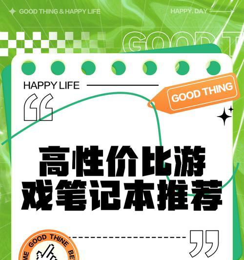 性价比高的笔记本电脑推荐办公？哪款适合日常办公使用？  第1张