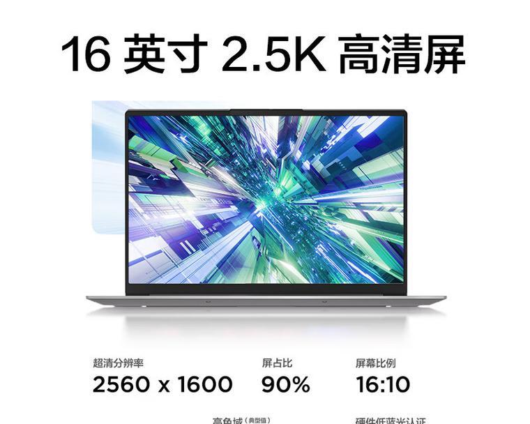 6000元能买到哪些高性价比笔记本电脑？如何挑选？  第2张