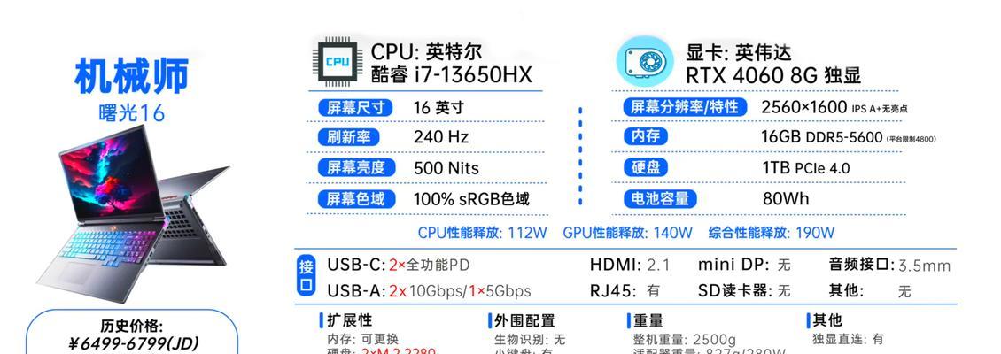 6000元能买到哪些高性价比笔记本电脑？如何挑选？  第3张