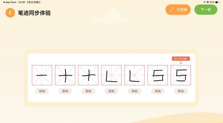 阿尔法蛋AI练字笔真的好用吗？用户反馈和常见问题解答？  第2张