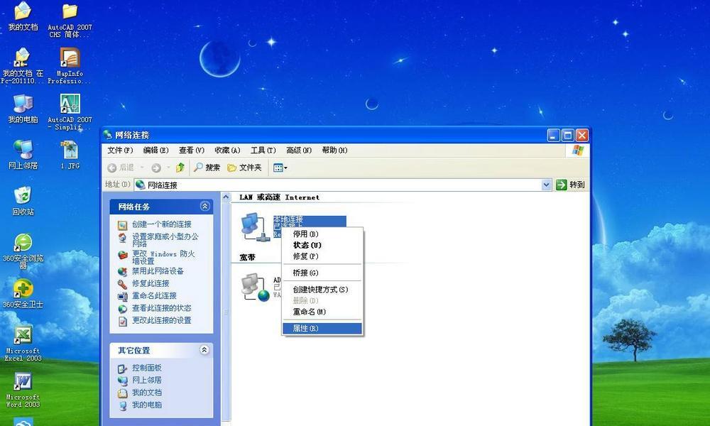 电脑本地连接找不到怎么办？如何快速定位本地连接设置？  第2张