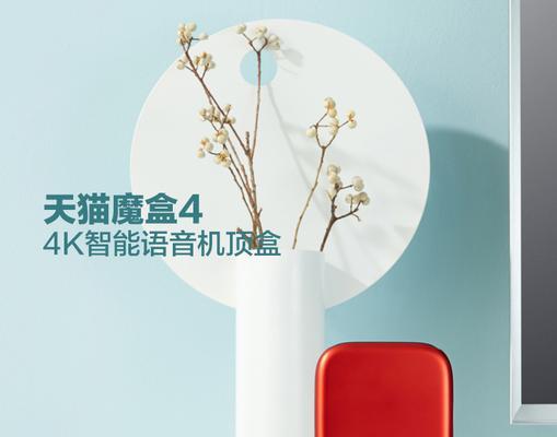 天猫魔盒4Pro电视盒好用吗？用户体验和功能解析？  第2张