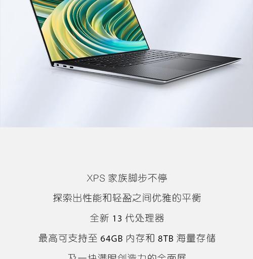 Dell XPS 2023更新计划是什么？用户如何准备迎接新版本？  第1张