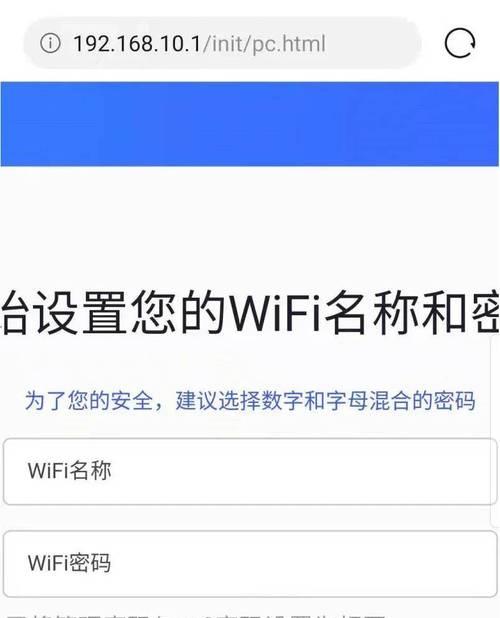 路由器怎么设置密码？详细步骤和常见问题解答？  第3张