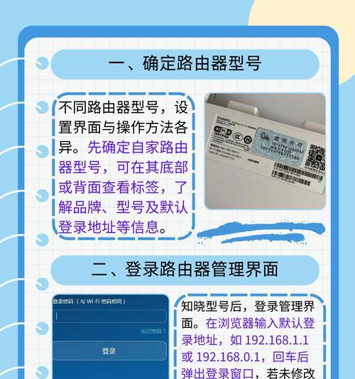 路由器怎么设置密码？详细步骤和常见问题解答？  第1张