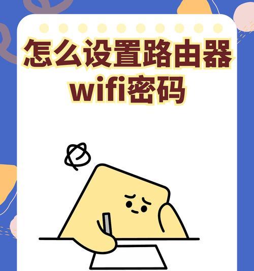 路由器怎么设置密码？详细步骤和常见问题解答？  第2张