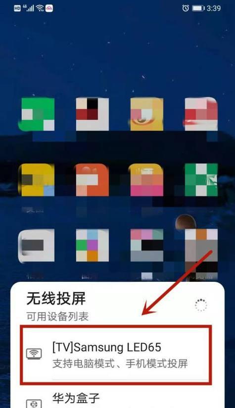 手机怎么投屏到电视？操作步骤和常见问题解答？  第1张
