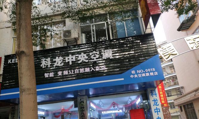 科龙空调维修电话怎么查？遇到故障如何快速联系售后？  第1张