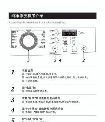 LG洗衣机维修费用标准是多少？常见问题如何解决？  第2张