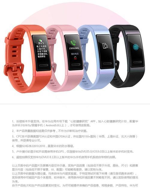 米3手环如何绑定手机？绑定过程中遇到问题怎么办？  第3张
