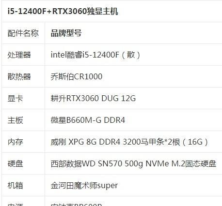 2022年电脑配置推荐？如何选择适合自己的电脑配置？  第1张