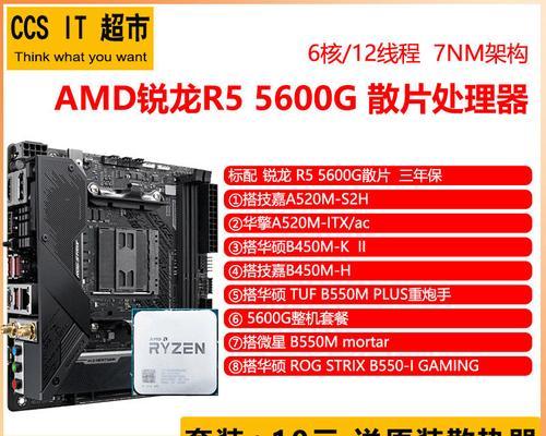 r55600x相当于i几？性能对比与选购指南？  第3张
